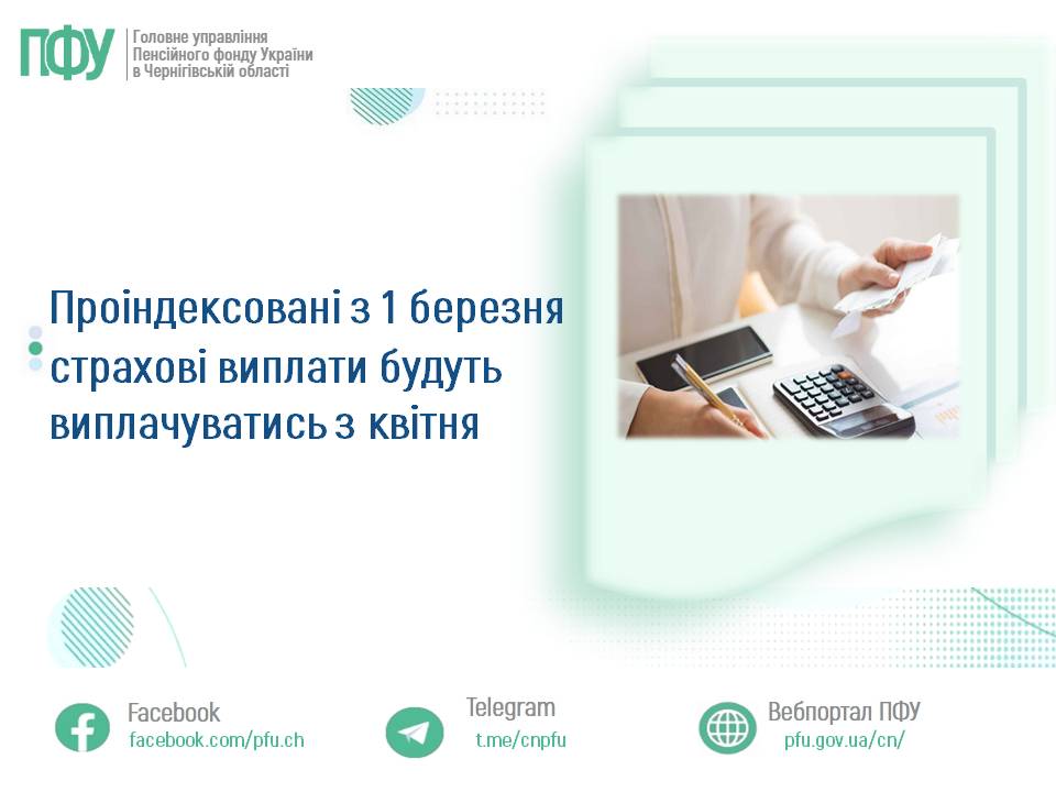 Фотографія зліва текст, справа калькулятор на столі